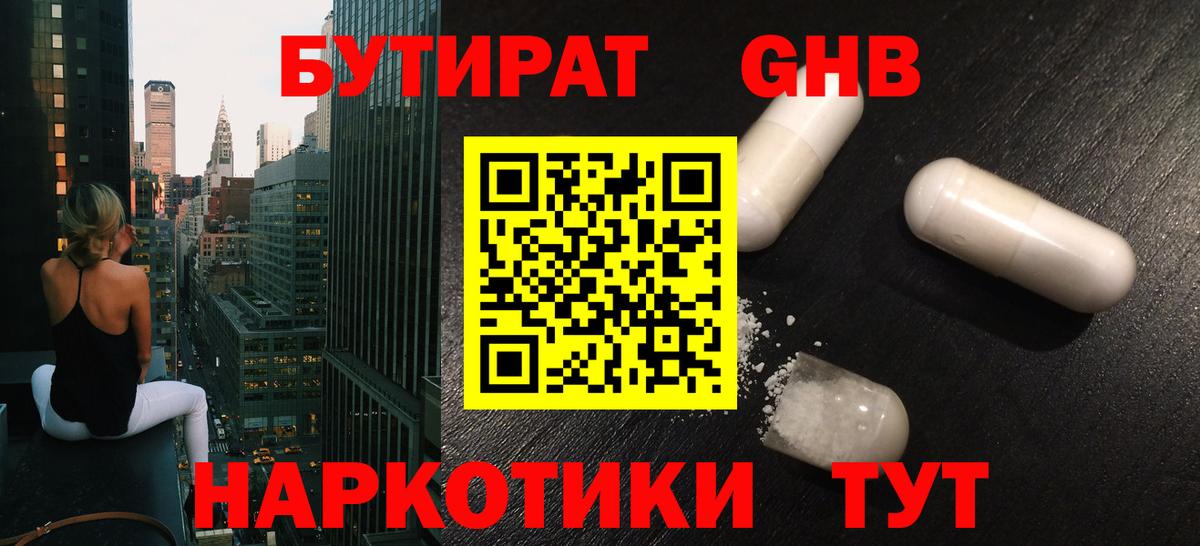 Семёнов  БУТИРАТ BDO  Вход с VPN 