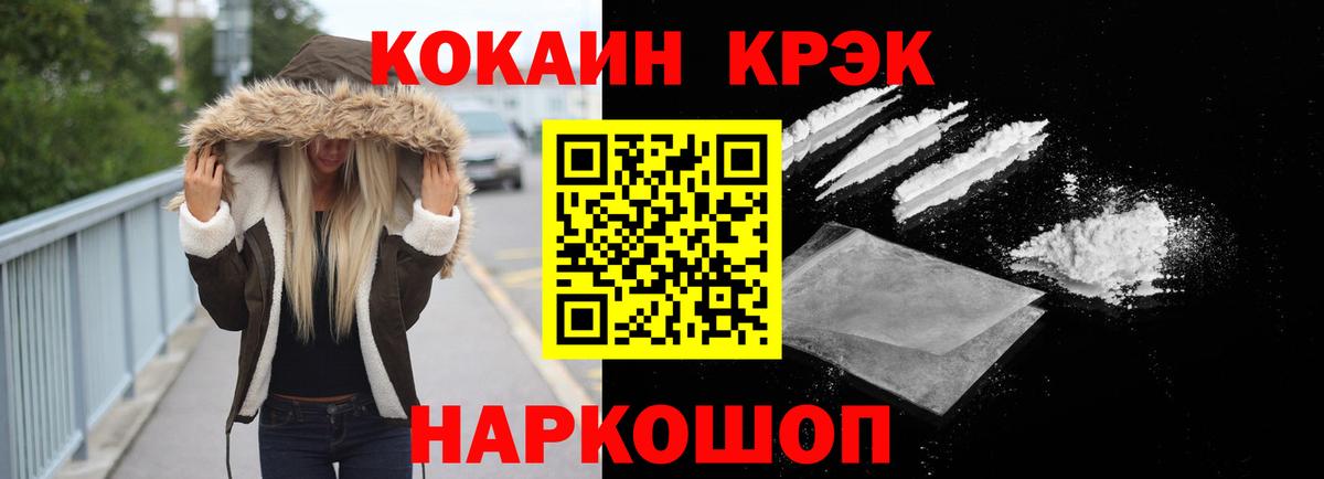 цены наркотик  Вход с VPN  Семёнов  COCAIN FishScale  Кокаин Fish Scale 