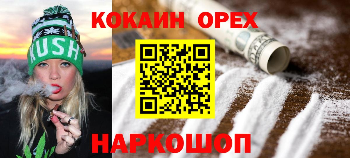 Cocaine Колумбийский Семёнов