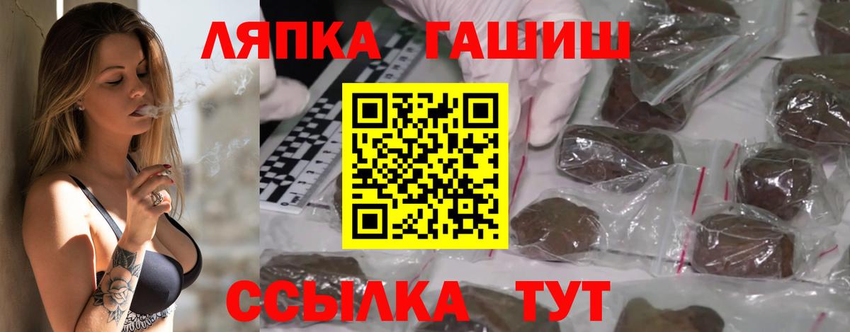 Семёнов  ГАШ Premium  Вход с VPN 