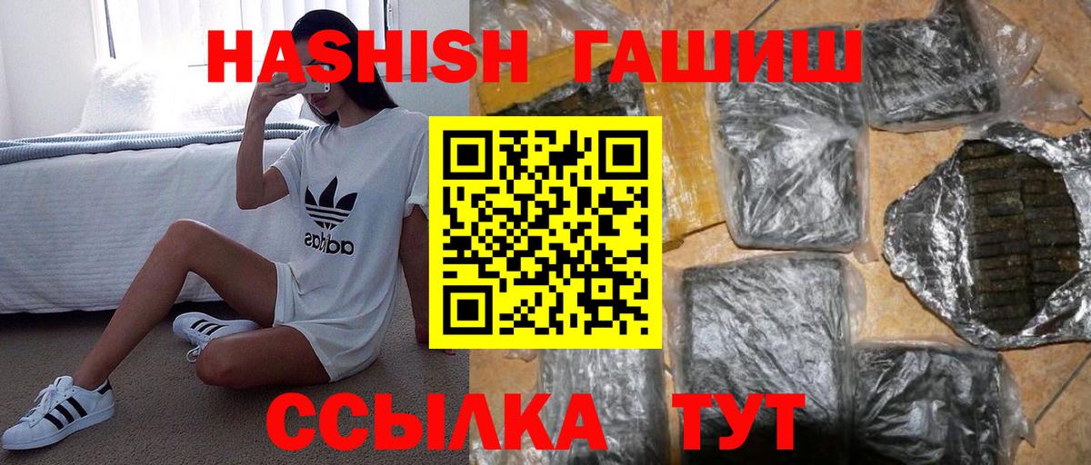 ГАШ hashish Семёнов