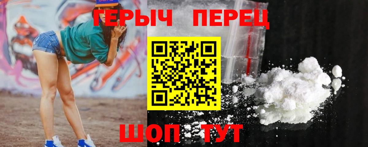Героин VHQ  Вход с VPN  Семёнов 