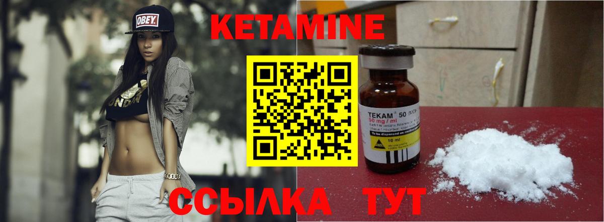 Кетамин ketamine  Вход с VPN  Семёнов 