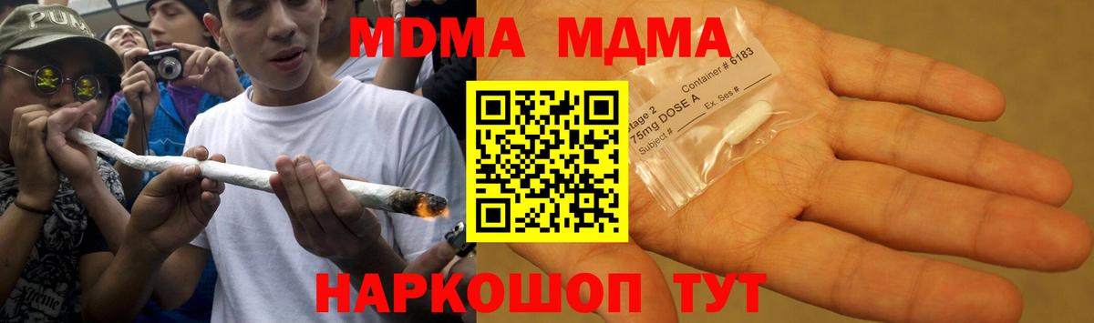 МДМА crystal  Вход с VPN  МДМА  Семёнов  MDMA молли 