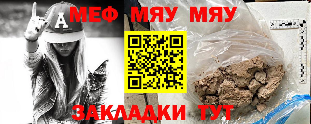 МЕФ  Семёнов