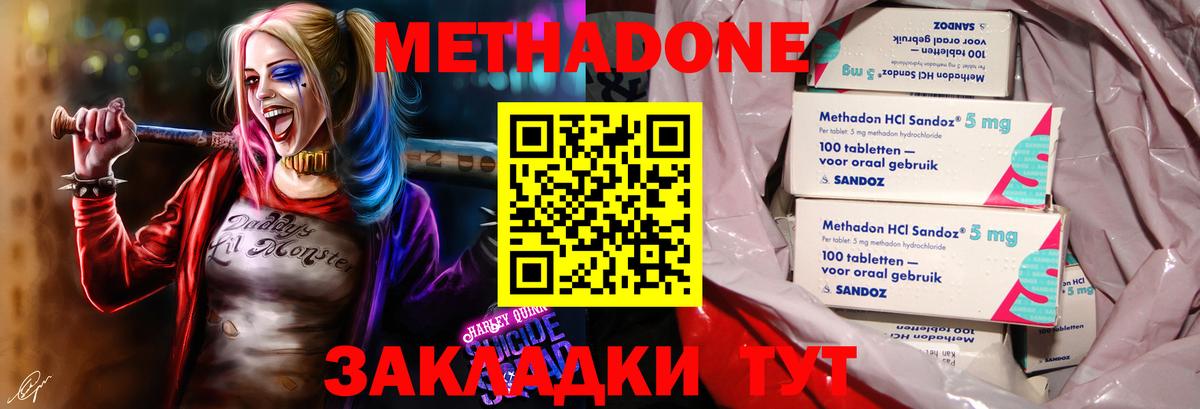 Семёнов  Метадон мёд  Вход с VPN  МЕТАДОН methadone 