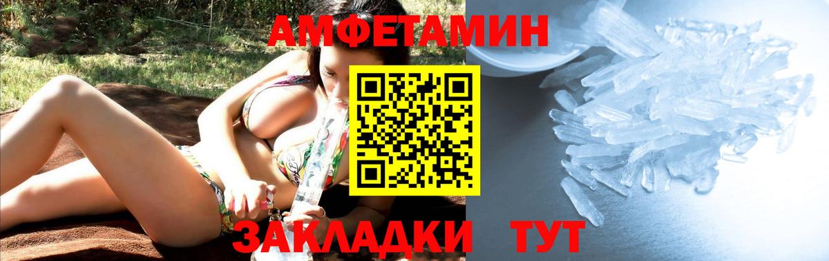 МЕТАМФЕТАМИН витя  Вход с VPN  МЕТАМФЕТАМИН  Семёнов 