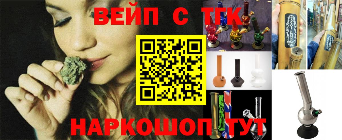 ТГК Wax Семёнов