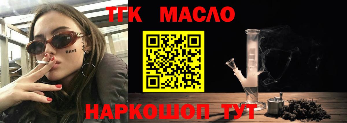 Семёнов  Дистиллят ТГК Wax  Вход с VPN  Дистиллят ТГК Wax 